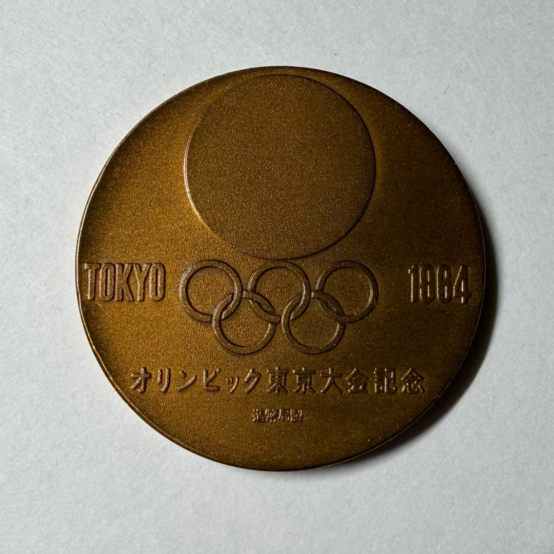 超レア　オリンピック東京大会 1964 メダルセット 金銀銅 説明書付 造幣局製