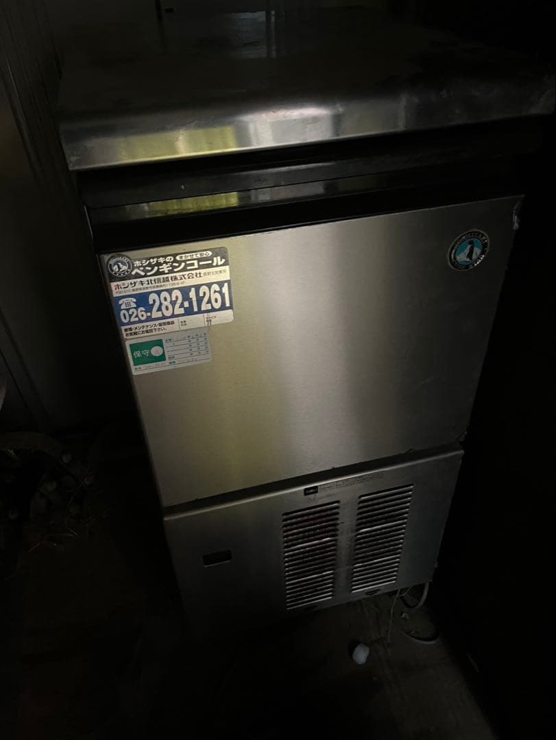 ホシザキ IM-25M 全自動製氷機
