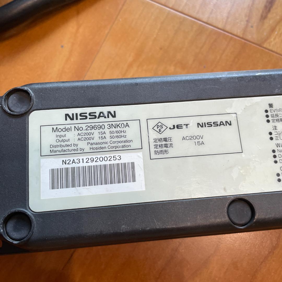 日産 EV充電ケーブル 約7メートル