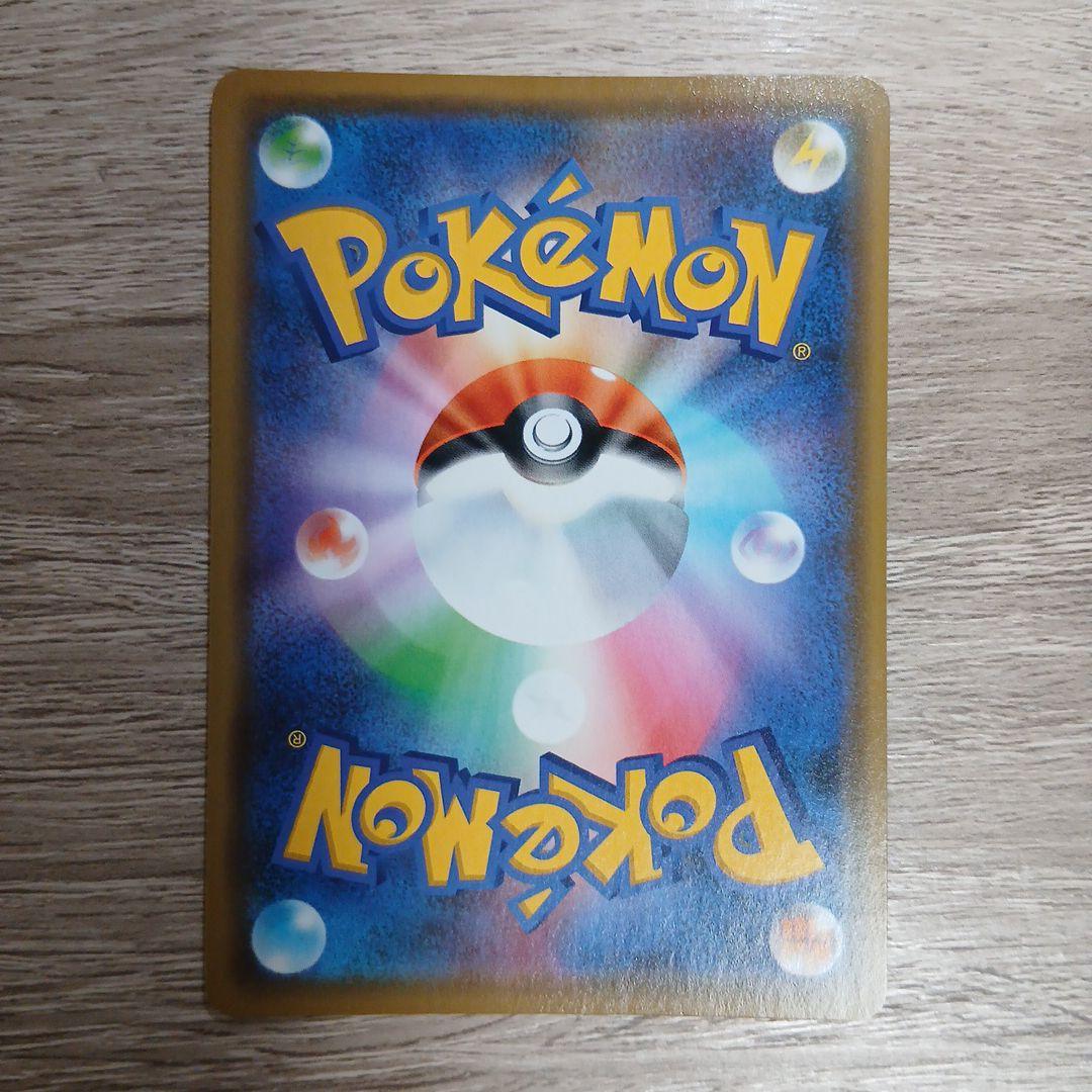 漫才ごっこピカチュウ①　プロモ　sm-p