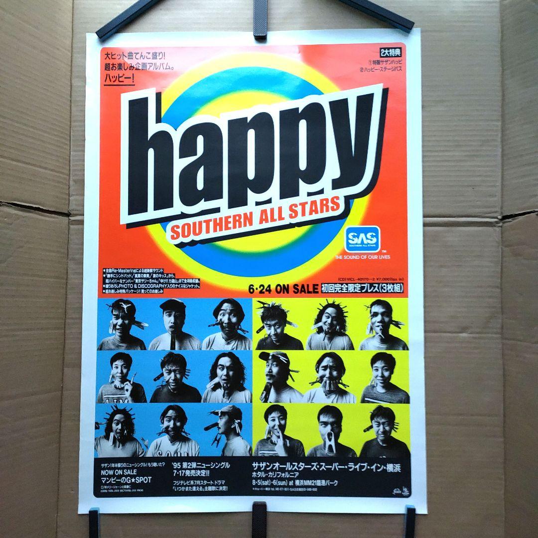 サザンオールスターズ／HAPPY 新品　店頭告知ポスター　90年代当時物桑田佳祐