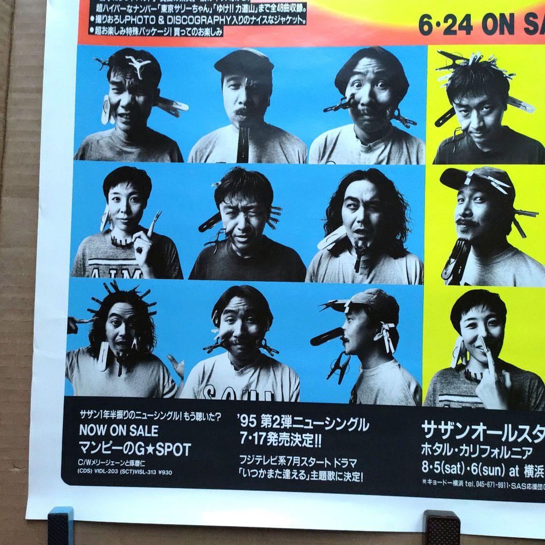 サザンオールスターズ／HAPPY 新品　店頭告知ポスター　90年代当時物桑田佳祐