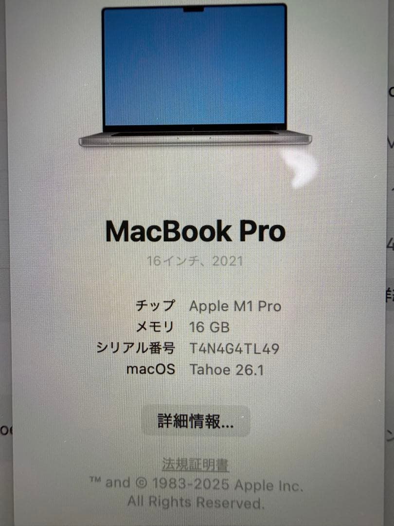 【美品】Apple Macbook Pro M1PRO 16インチ
