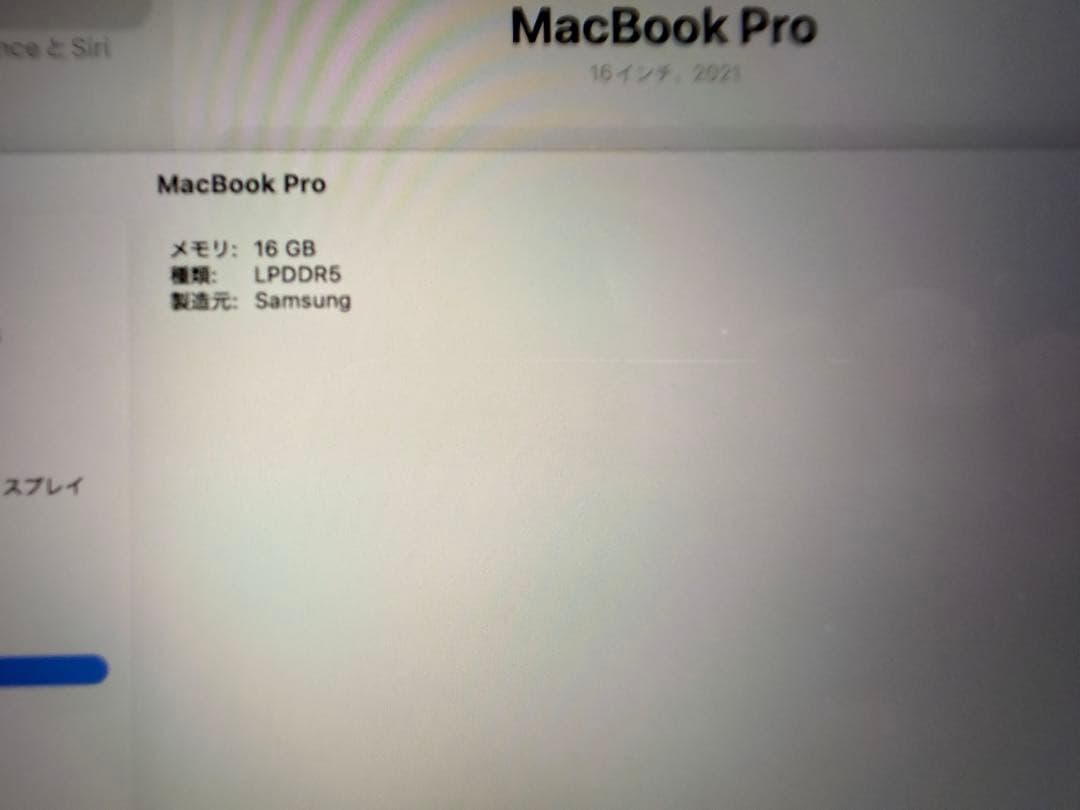 【美品】Apple Macbook Pro M1PRO 16インチ