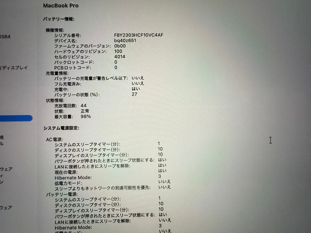 【美品】Apple Macbook Pro M1PRO 16インチ