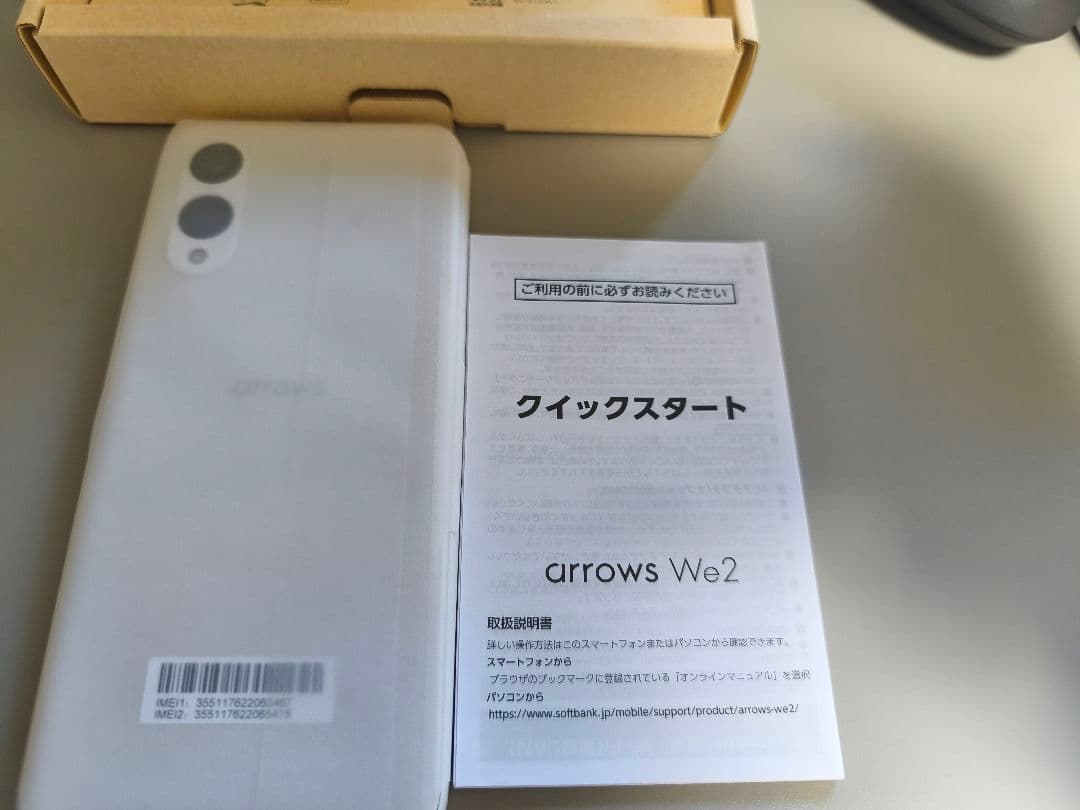 arrows We2 スマートフォン ミストホワイト