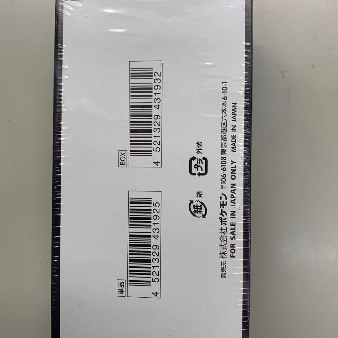 ポケモンカードシュリンク付き