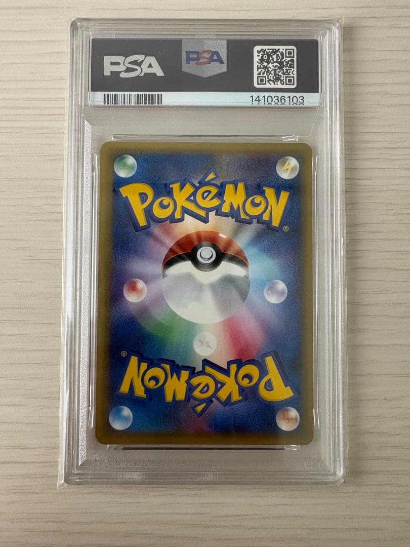 【PSA9】キュウコン ポケモンカードe 023/087 1ed 渦巻きあり