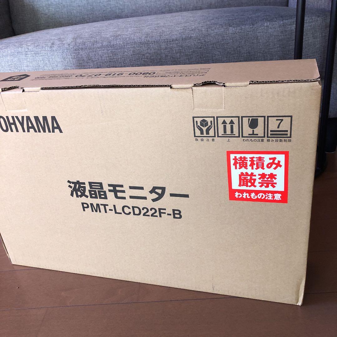 新型の液晶ディスプレイです。子どもに二台買ったのですが！