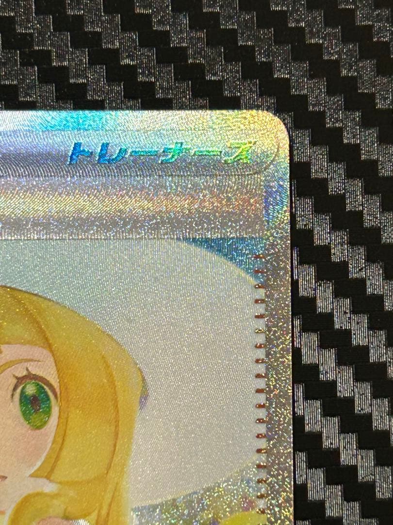 【美品】リーリエの決心 SAR