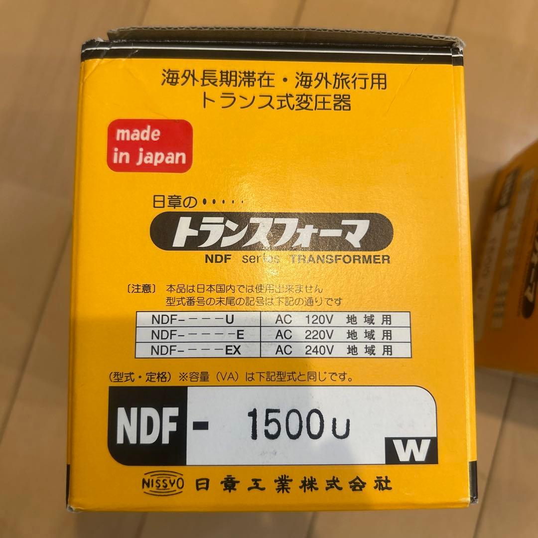 ※カズネ※NDF-1500U 変圧器 日本製 1500W