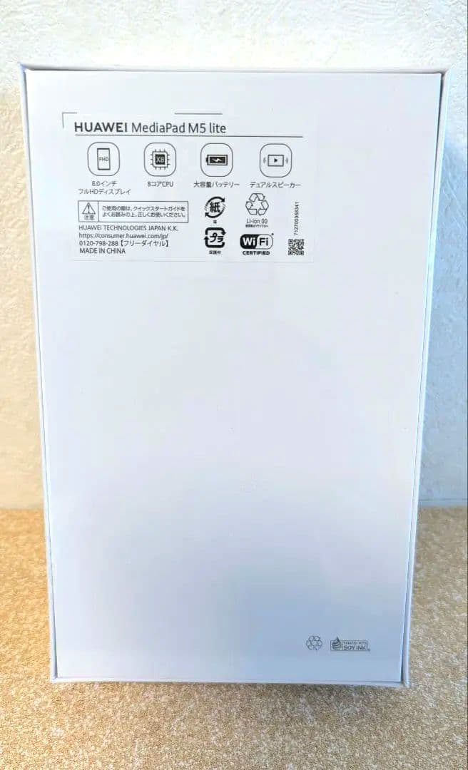 HUAWEI MediaPad M5 lite 8インチ