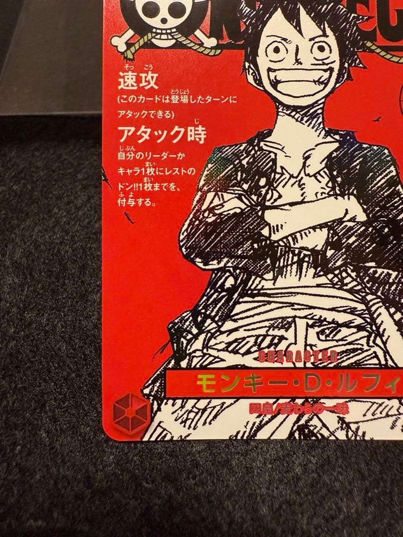 ワンピースマガジン　20号　ルフィ