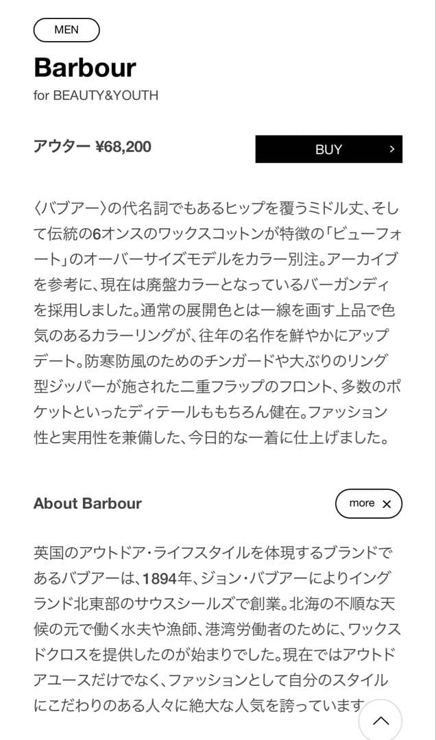 希少 Barbour BEAUFORT 別注 バブワー ビューフォート