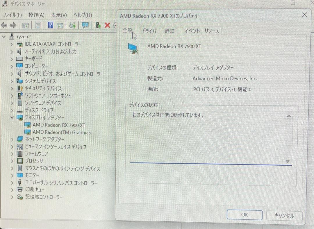 【美品、動作品】AMD Radeon RX 7900 XT