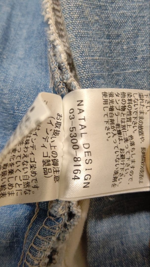 ネイタルデザイン　デニムコート