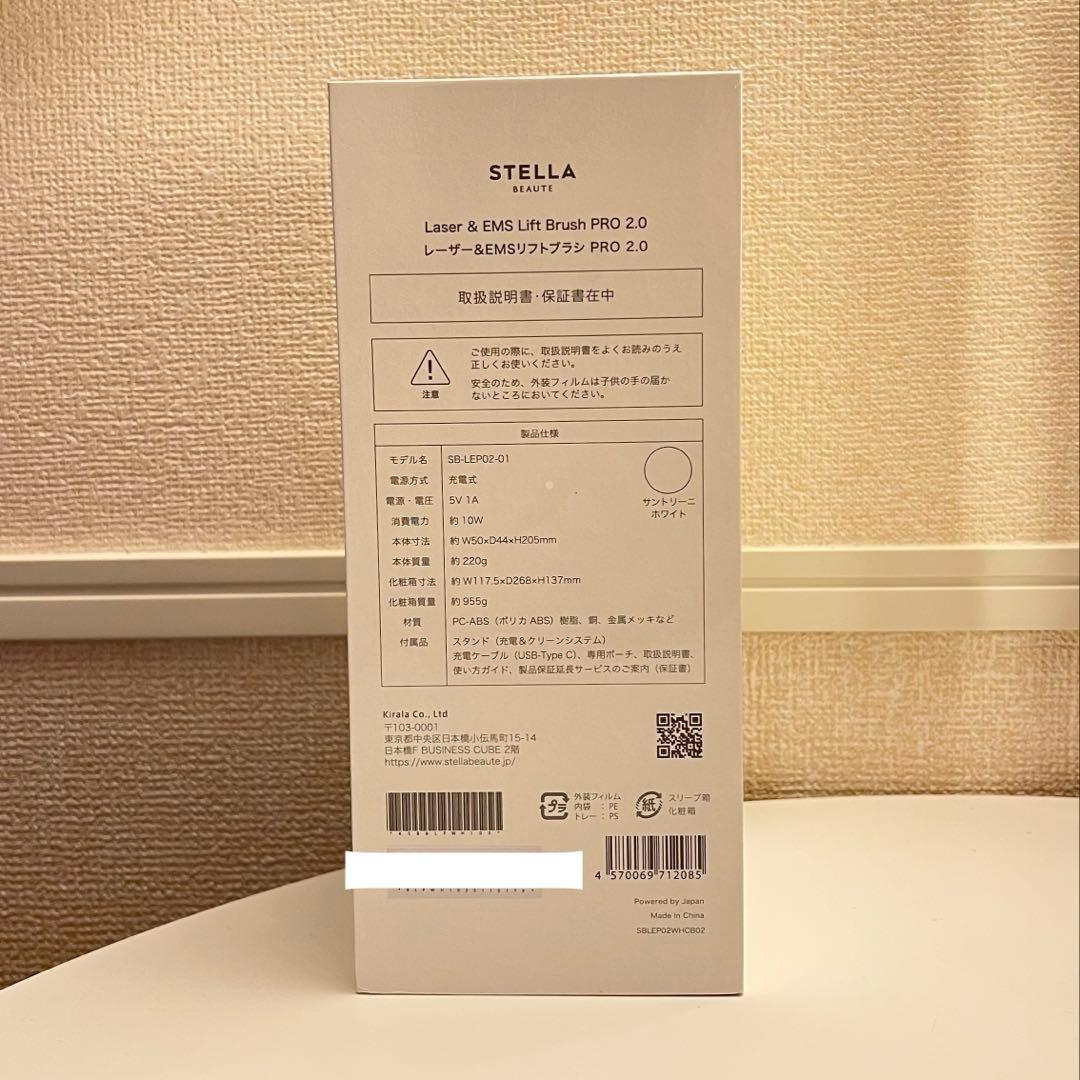 STELLA BEAUTE レーザー&EMS リフトブラシ　PRO 2.0
