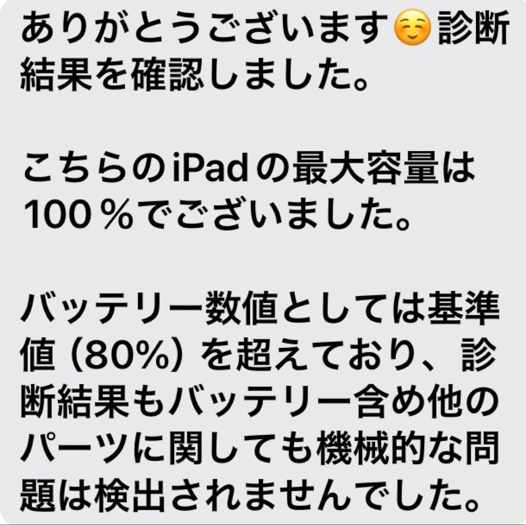 値下げ！美品！iPad mini（第6世代） WiFi 256GB スターライト