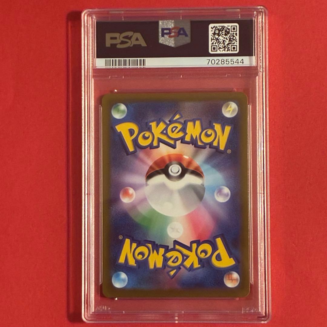 2021 カトレア SR ポケモン PSA-10