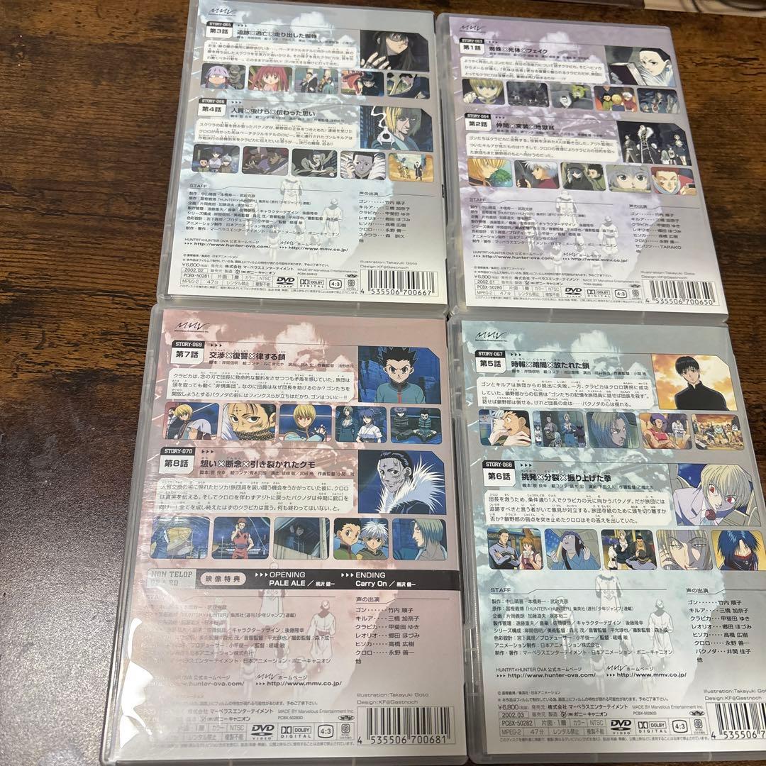 希少品　HUNTER×HUNTER ヨークシン編 OVA DVD-BOX 初回