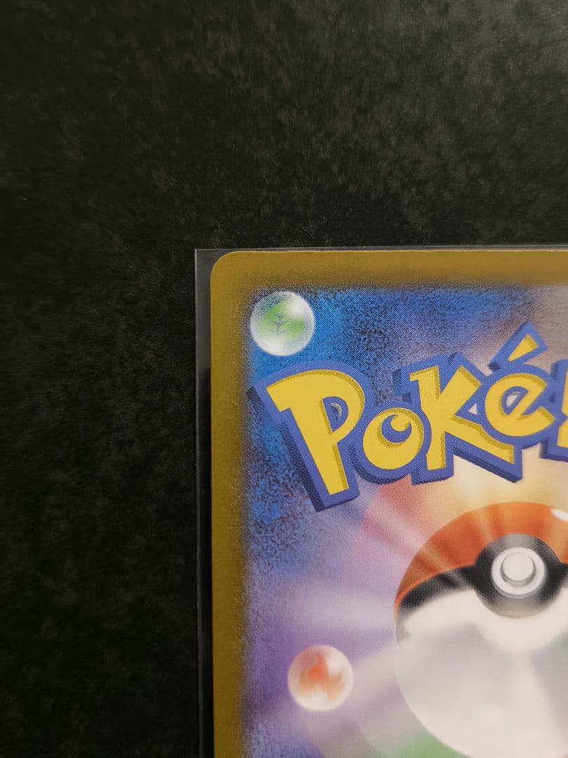 早い者勝ち　ボスの指令（カラスバ）SR