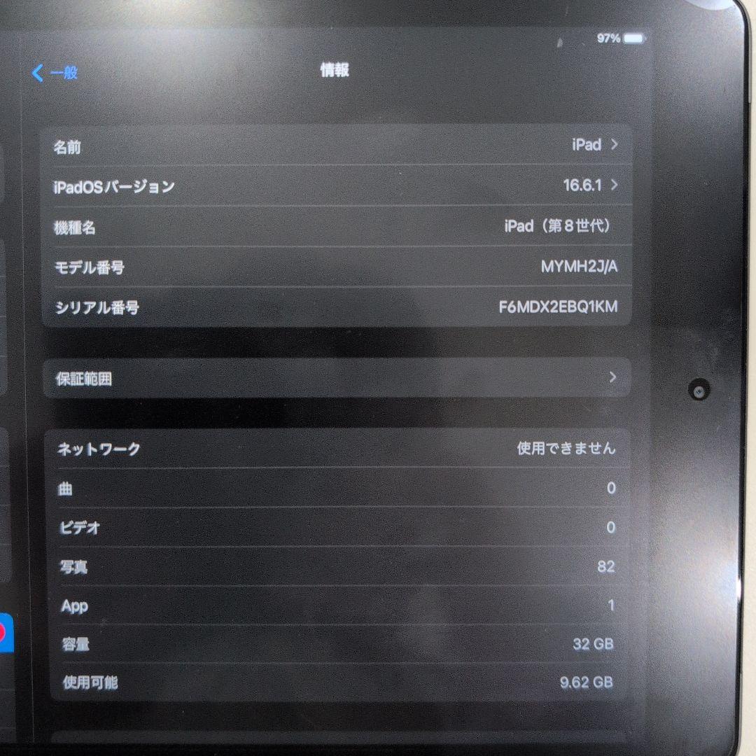 Apple iPad (第8世代) 32GB
