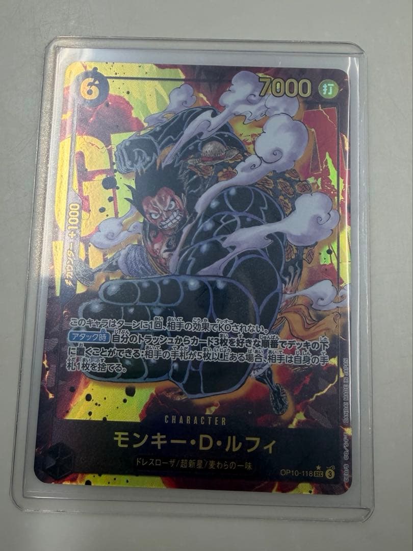 モスバーガー　モンキー・D・ルフィ　おまけ付き　計2点