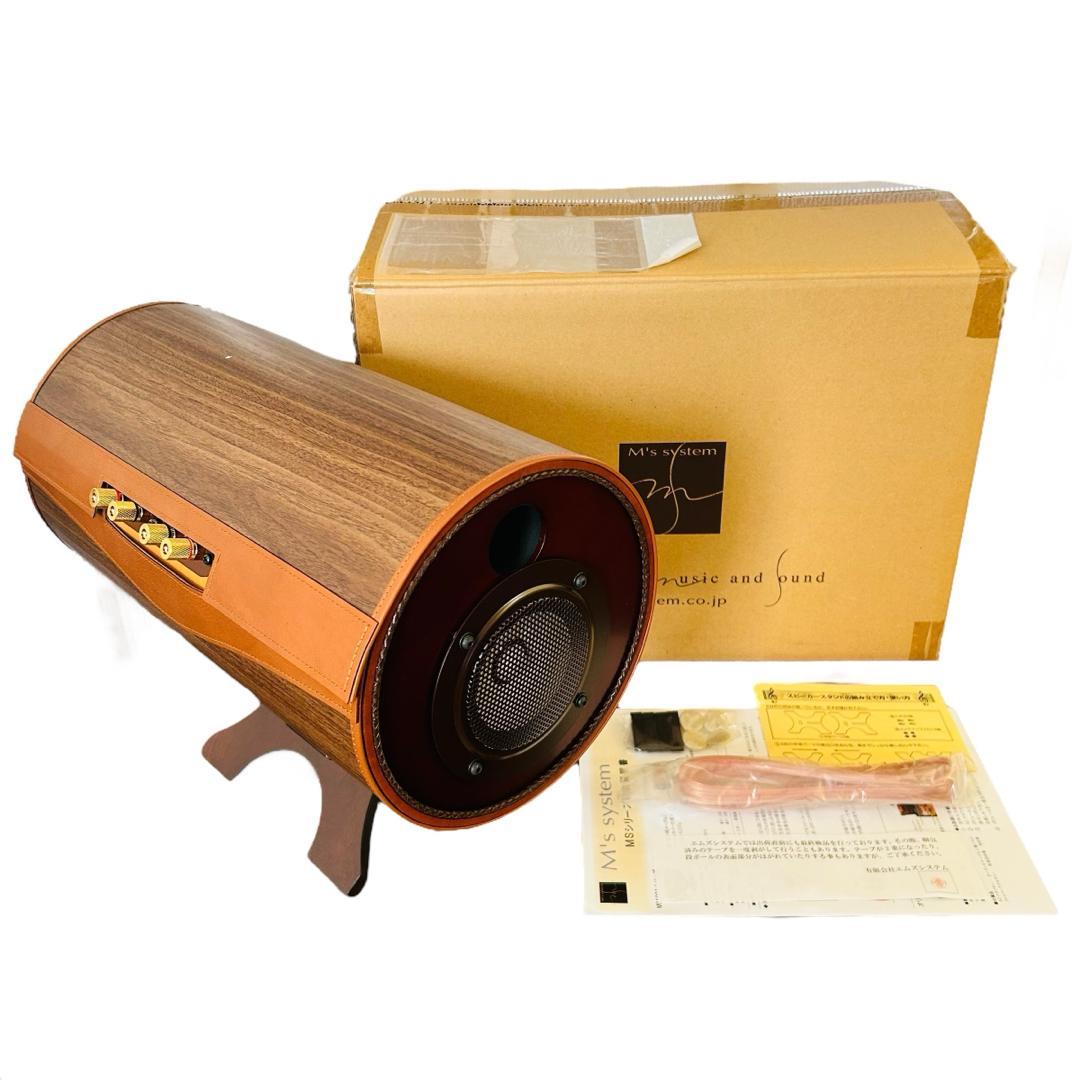 エムズシステム スピーカー 波動スピーカー MS1001-M メープル