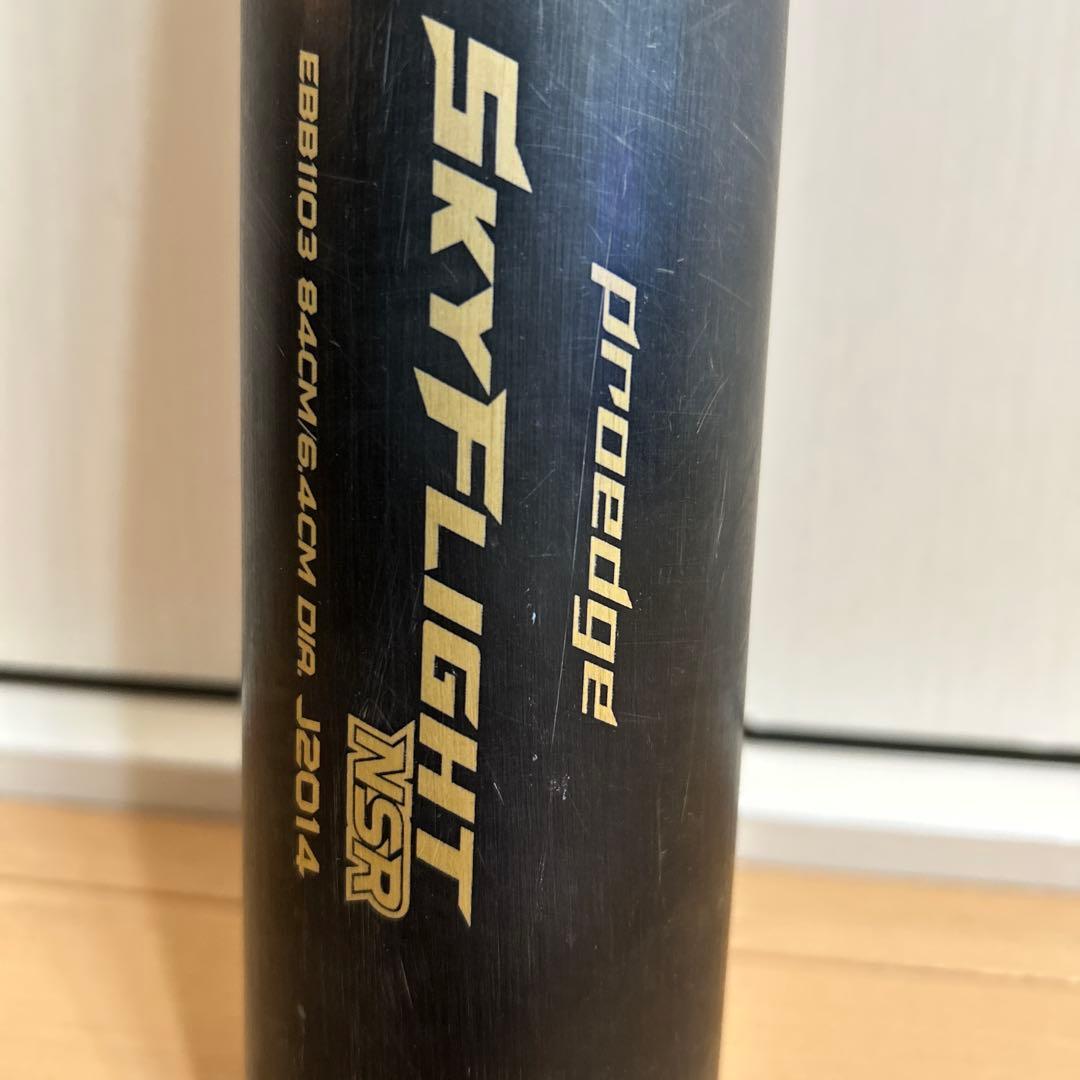 SSK SKYFLIGHT 新基準硬式バット 84cm