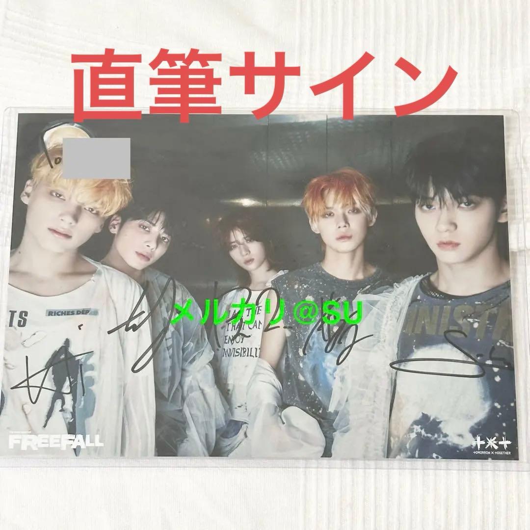 TXT 全員 直筆 サイン free fall