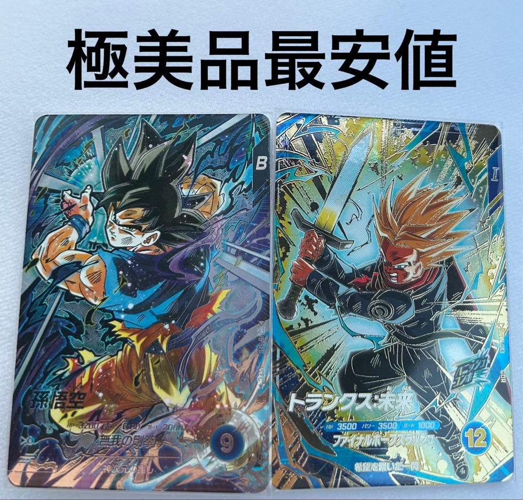 ドラゴンボールスーパーダイバーズ SDV8-SEC 孫悟空 パラレルおまけ付き