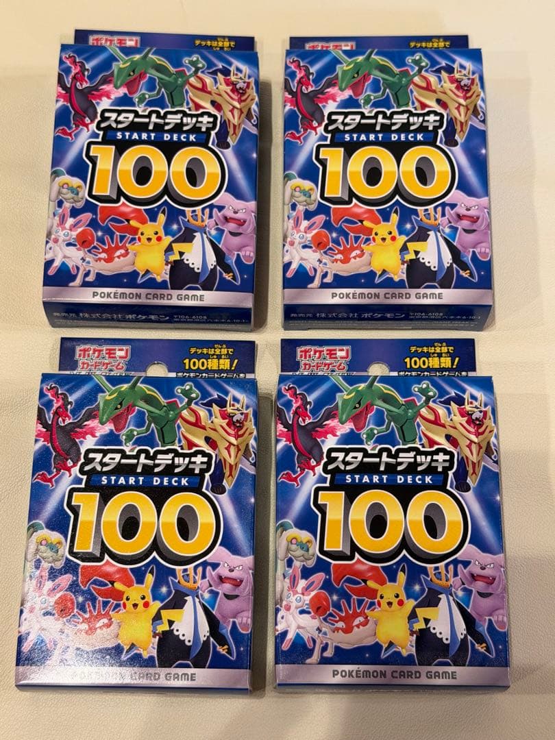 ポケカ ポケモンカード スタートデッキ100 4つセット