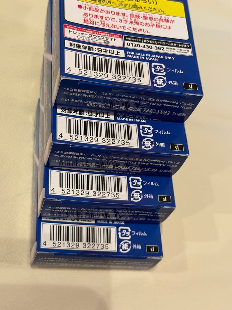 ポケカ ポケモンカード スタートデッキ100 4つセット