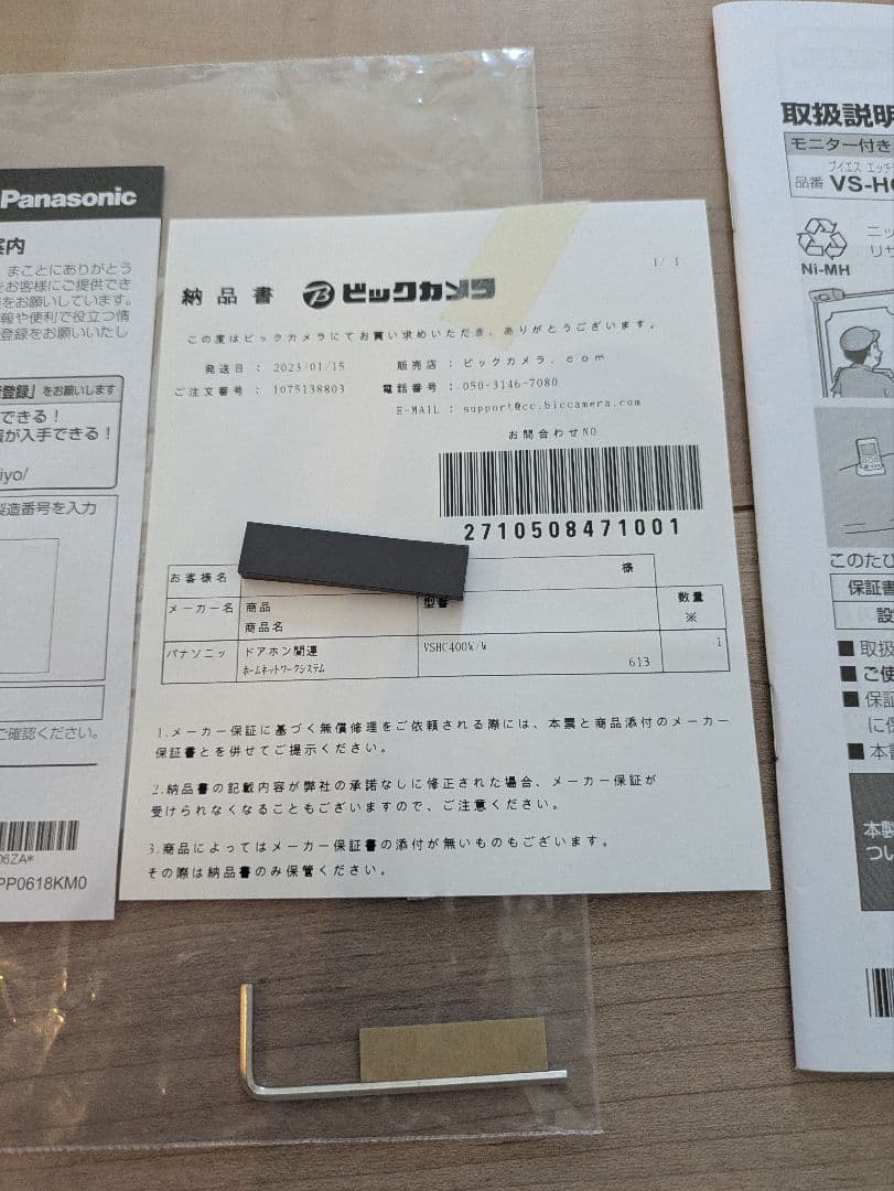 Panasonic VS-DC400-W ビデオ通話デバイス