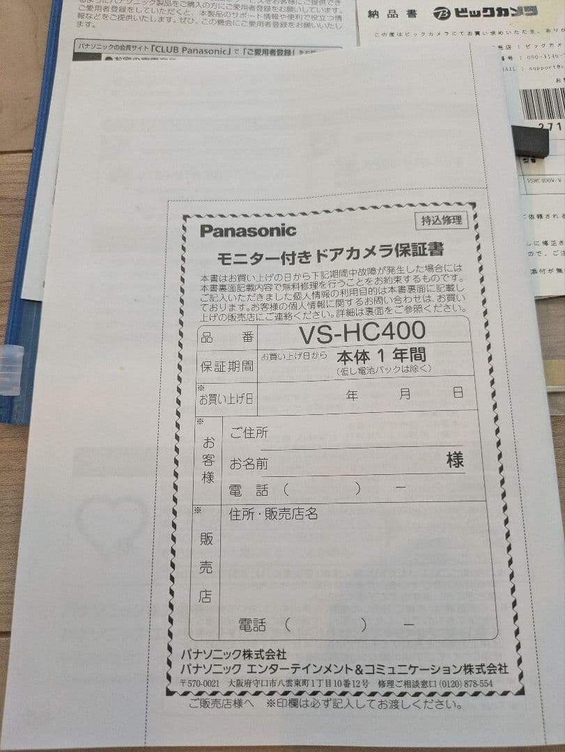 Panasonic VS-DC400-W ビデオ通話デバイス