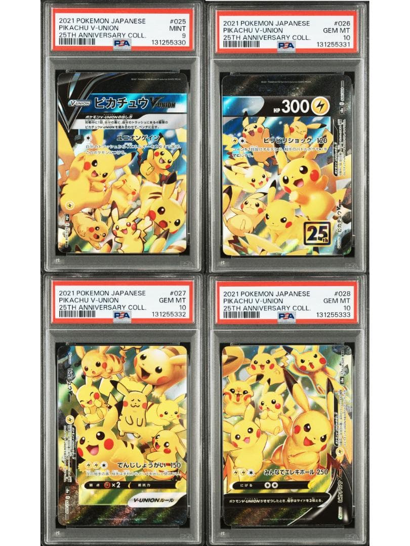 【PSA】ピカチュウVユニオンカード 4枚セット