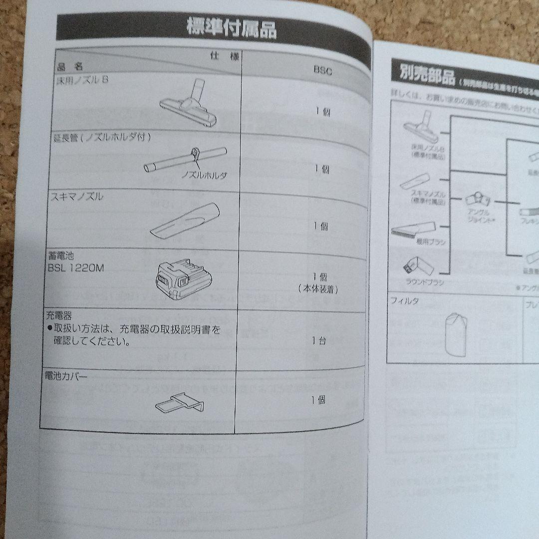 HiKOKI コードレスクリーナー R 12DC 本体