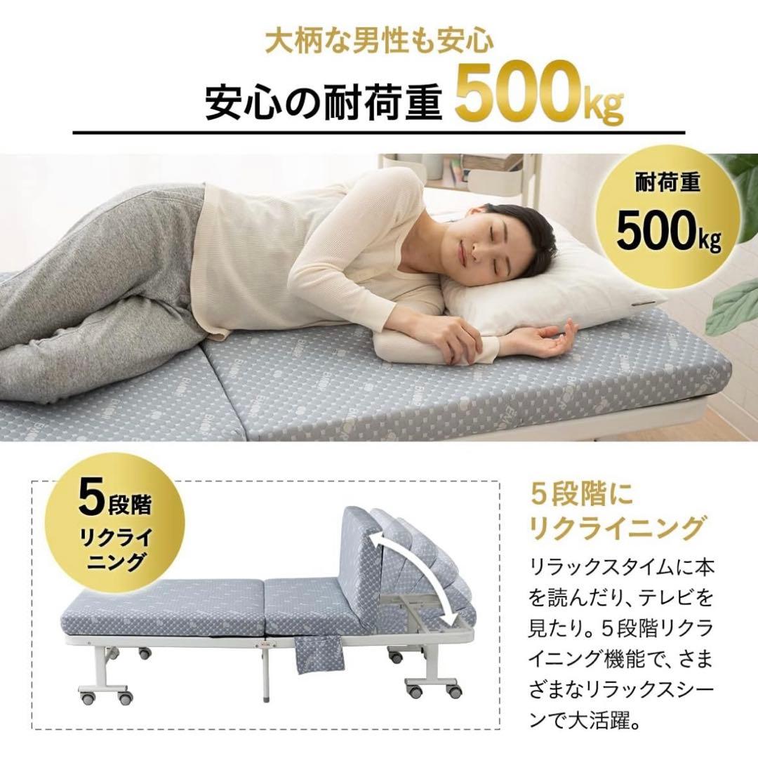 ks　　折り畳みベッド　シングル　リクライニング
