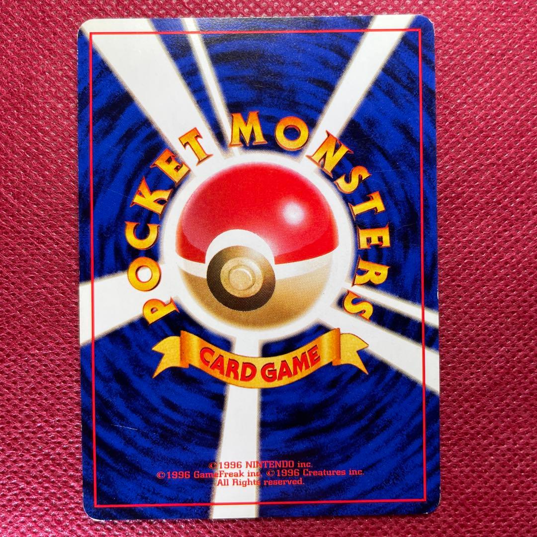 【旧裏】ナツメのゲンガー ポケモンジム第3弾 ヤマブキシティジム 第1世代 ①