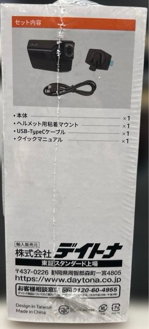 デイトナ(Daytona) Mio(ミオ) バイク ドラレコ 前後