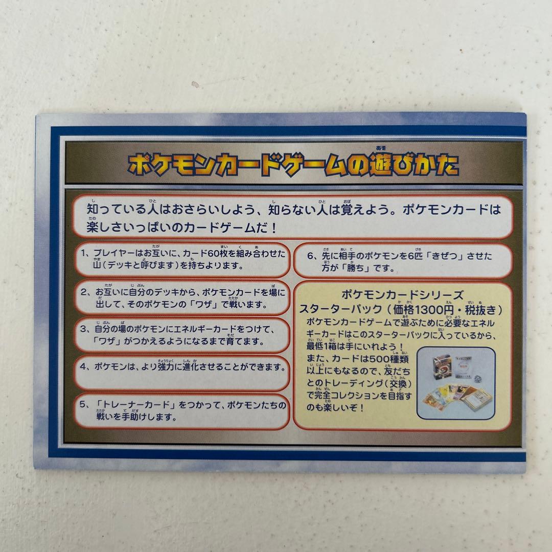 ANA ポケモンカードスペシャルバージョン　①