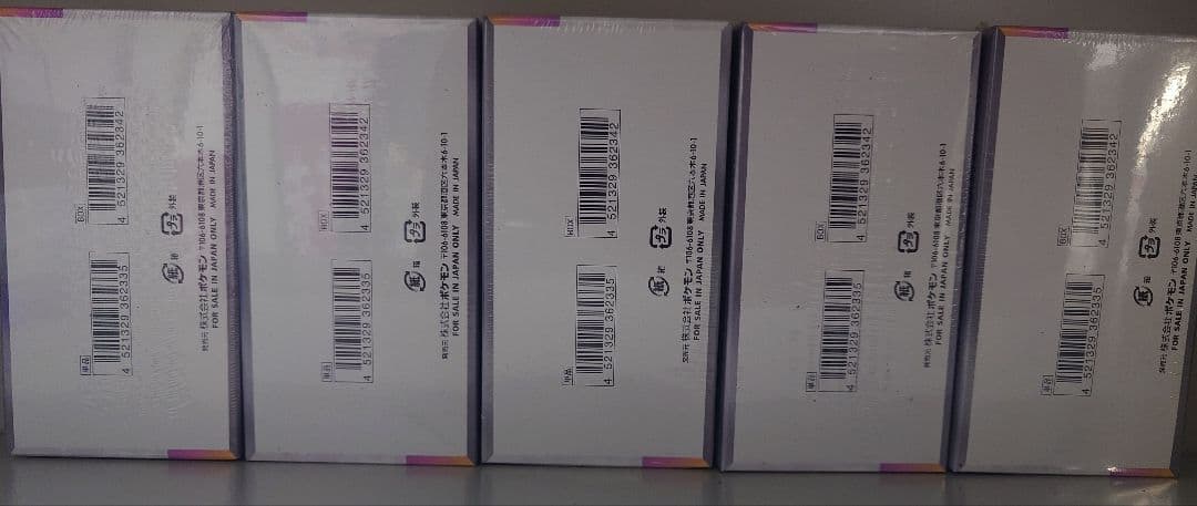 ポケモンカードハイクラスパック テラスタルフェスex シュリンク付 5BOX