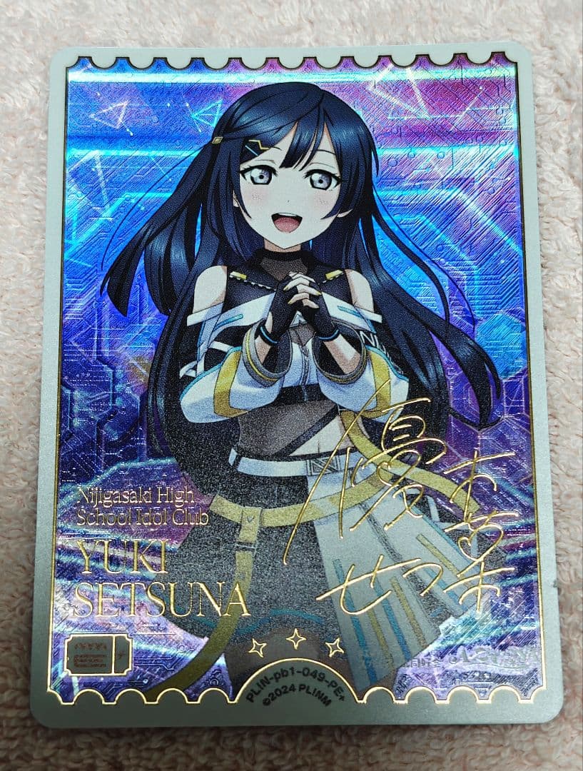 よ*ん様 ラブカ　プレミアムブースター虹ヶ咲学園スクールアイドル同好会　優木せつ