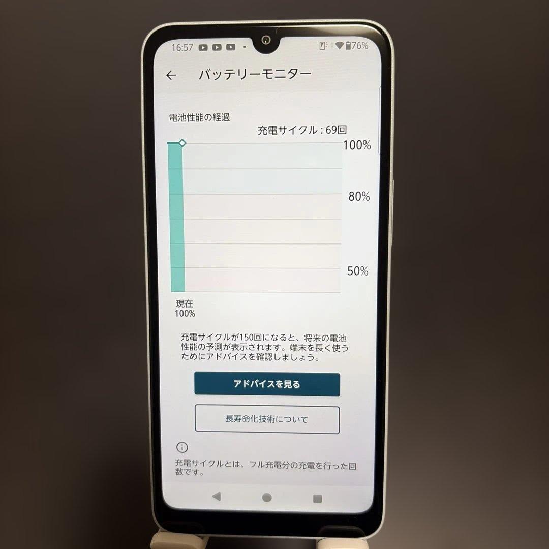 arrows We2 64GB ライトブルー au ロック解除済