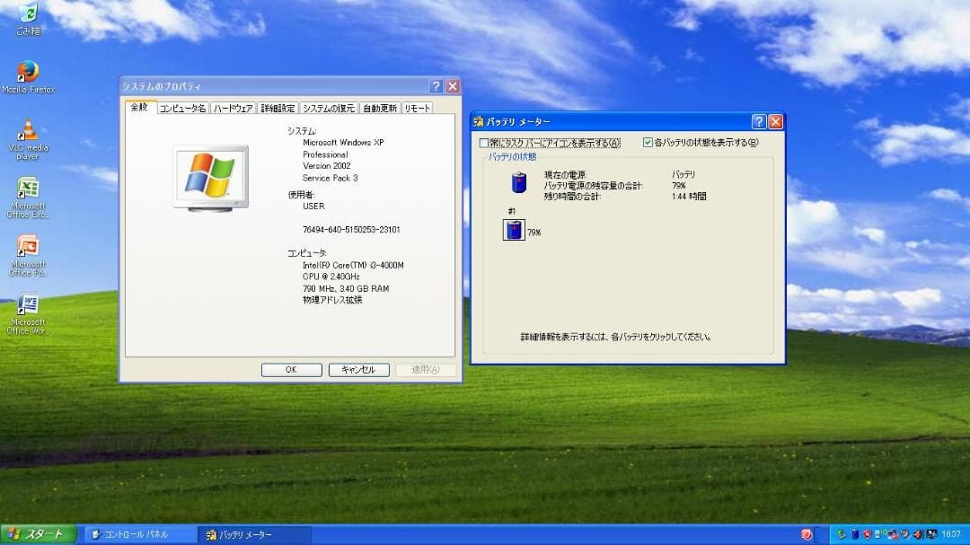 富士通 LIFEBOOK A574/MX WindowsXP
