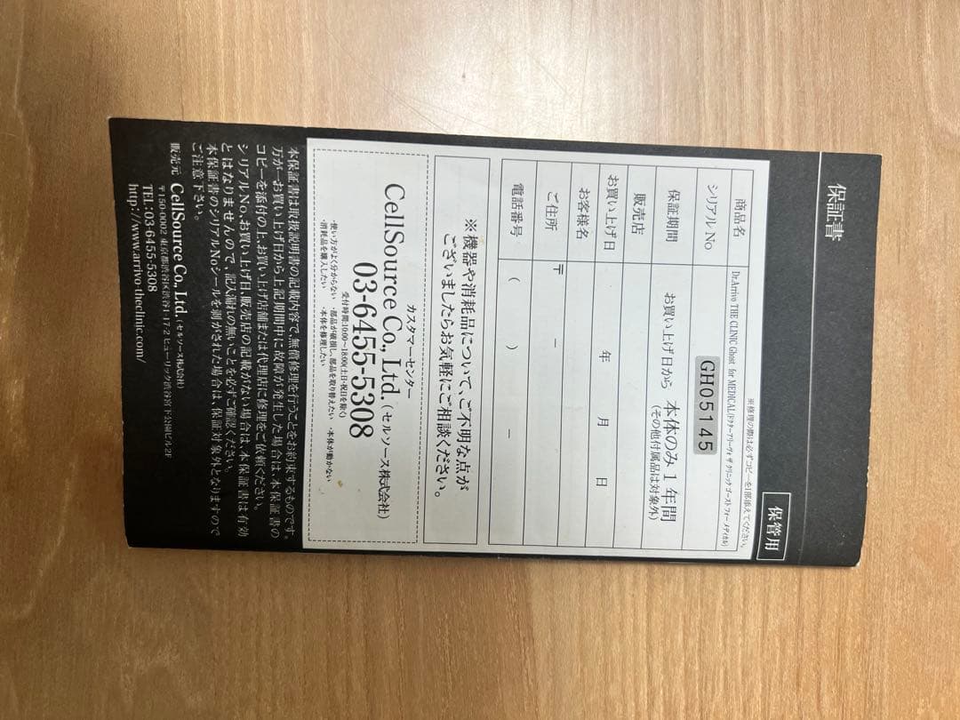 Dr.Arrivo THE CLINIC ドクター アリーヴォ ザ クリニック