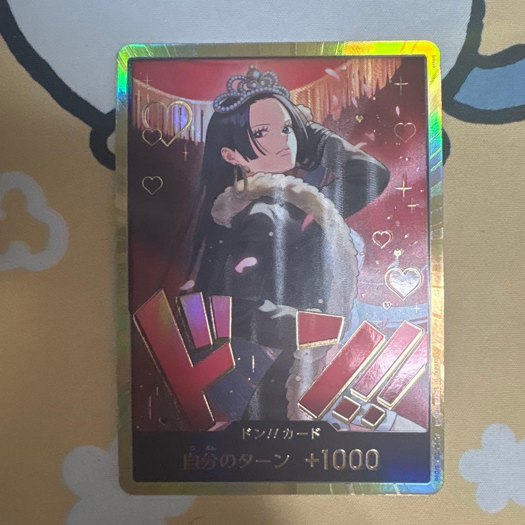 ボア・ハンコック ドン!!カード 金枠