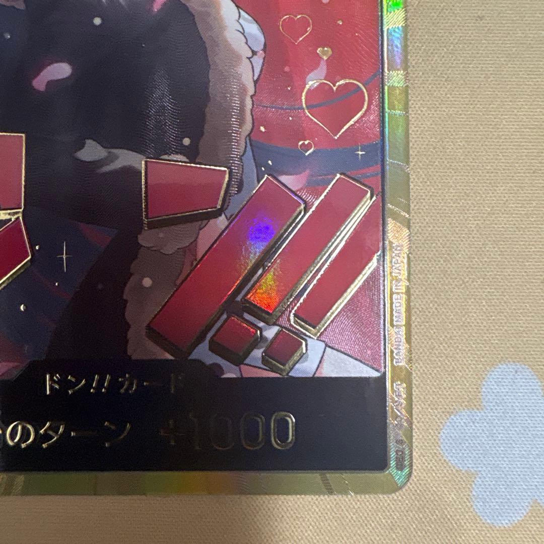 ボア・ハンコック ドン!!カード 金枠