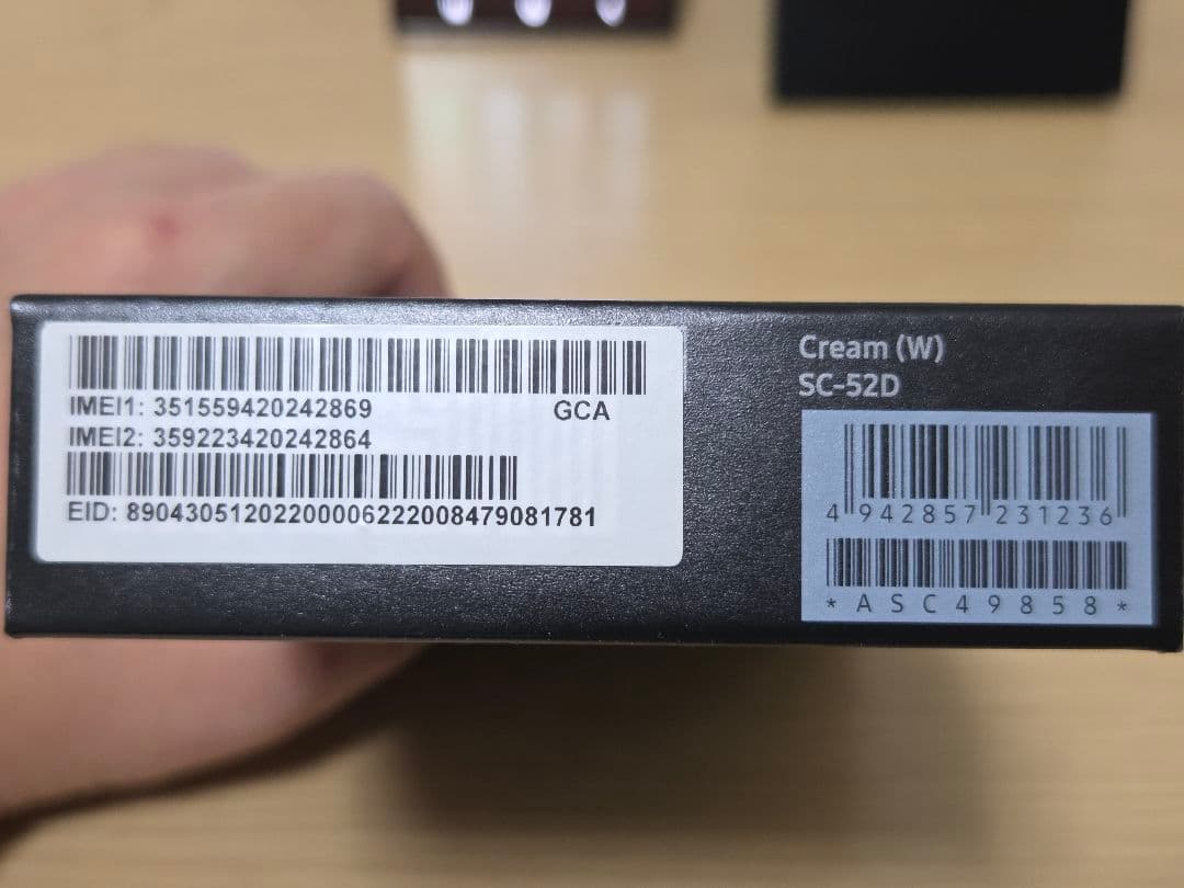 美品　Galaxy S23 Ultra 256GB クリーム（国内／SIMフリー