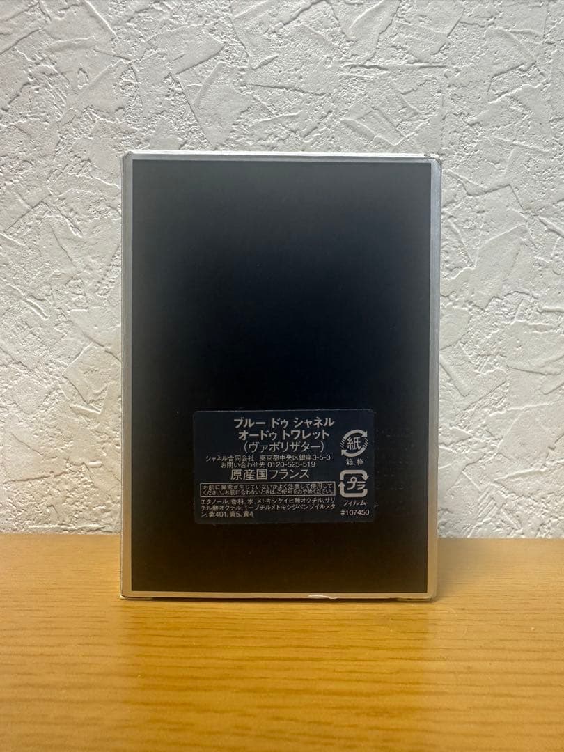 ブルー ドゥ シャネル オードゥ トワレット 50ml
